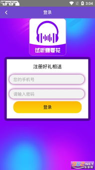 听歌也能赚钱？靠谱的听歌盈利方法你知道吗？