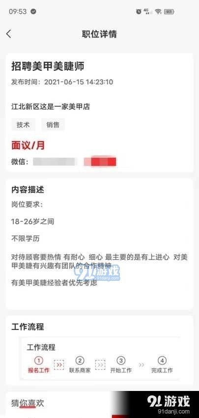 趣闲赚接单平台可信吗？是否真实可靠值得一试？