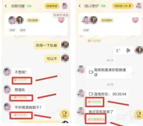 男性用户如何在聊天软件中实现盈利模式？