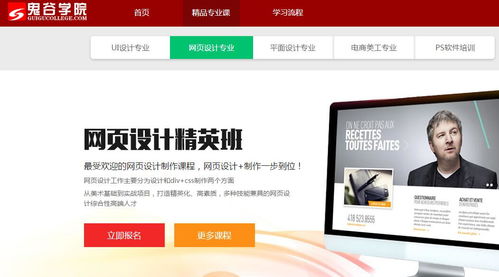 如何通过网页设计开启副业之路？
