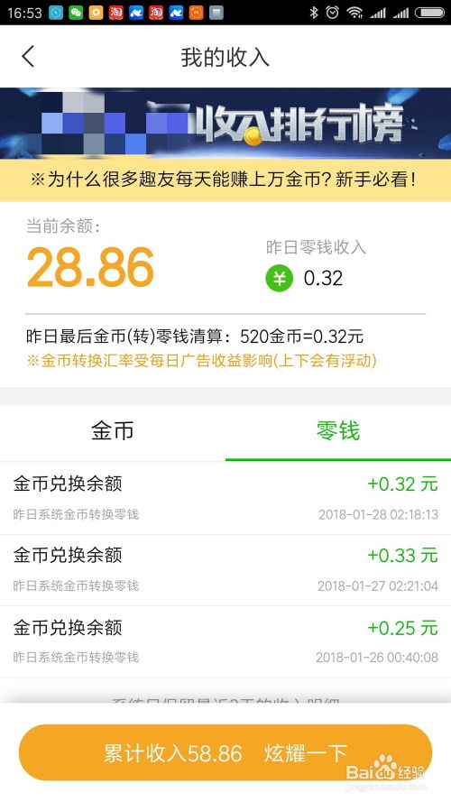 如何利用外卖平台进行兼职赚钱？新手必看攻略！
