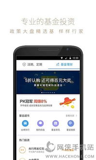 小白如何通过手机理财实现盈利？
