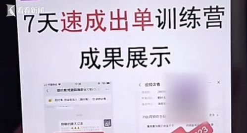 社交平台副业数据背后的套路，你真的了解吗？