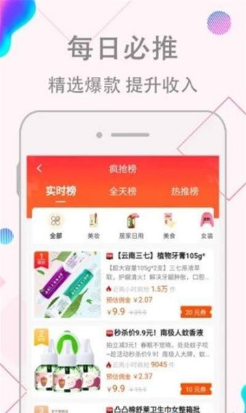 淘宝逛逛功能怎样实现盈利？新手必看赚钱攻略