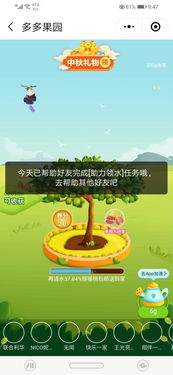 如何在多多果园获得更多助力？助力技巧大公开！