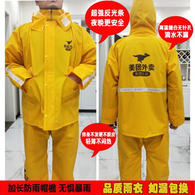 如何在跑外卖之余，利用雨衣副业增加收入？