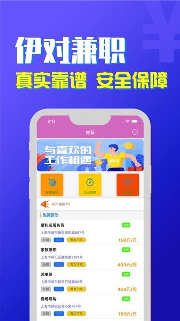 如何通过伊对平台开启兼职之旅？