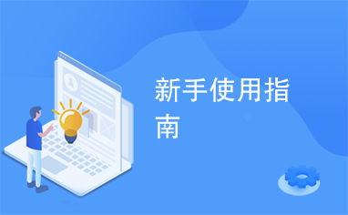 哪里能找到最全的副业集结点？新手必看的副业资源指南！