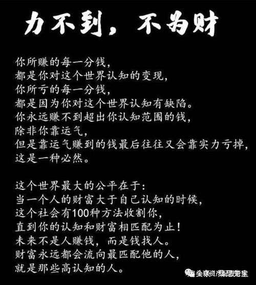 为何你的赚钱之路总是遭遇卡点？解锁财富增长的关键因素