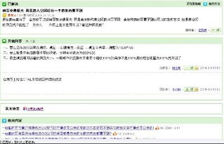 你是否知道这些网站通过调查问卷就能轻松赚钱？