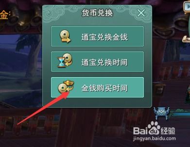 如何在剑网三高效刷怪赚取金币？