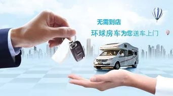 打工族如何通过租房车实现盈利？是否可行？