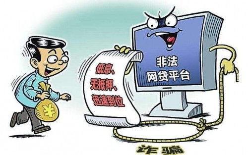 诈骗真的能快速敛财吗？揭开背后的真相