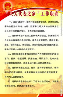 县人大代表为何兼职？职责与工作如何平衡？