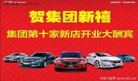 新店开业选什么车型既吸睛又盈利？