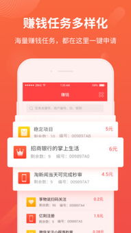有哪些值得信赖的手机赚钱软件推荐？