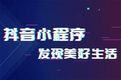抖音平台如何实现高效变现，你真的了解吗？