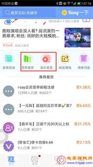 如何在家通过玩手机实现赚钱？实用方法大公开！