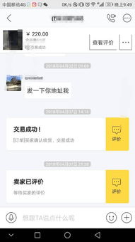 如何在闲鱼上成功出售账号实现盈利？
