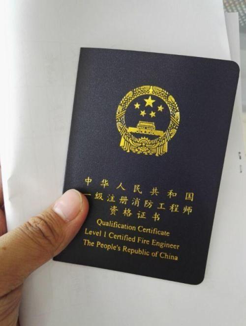 一級消防工程师的职称等级与类别究竟如何划分？职业资格级别详解来了！