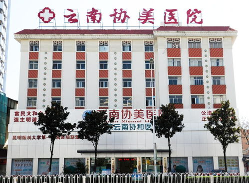 宿迁协和医院口碑如何？服务质量究竟好不好？