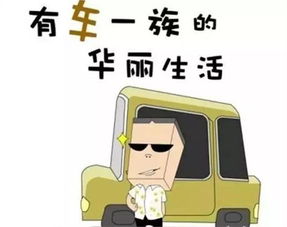 男生车主如何找到适合自己的赚钱小副业？