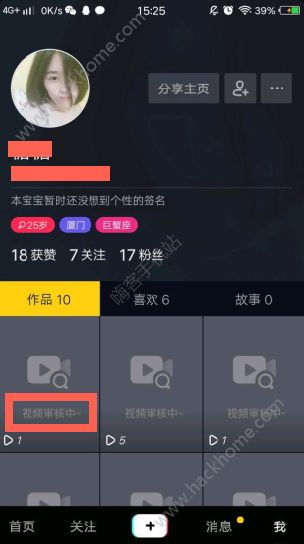 刷火山抖音视频能赚钱吗？具体操作方法是什么？