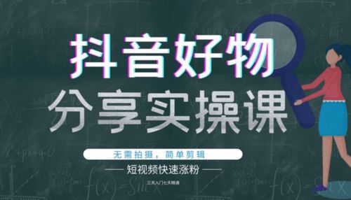 如何在抖音短视频中精准投放广告，有效推广的秘诀是什么？