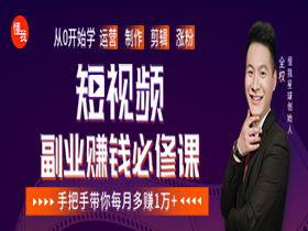 如何一步步打造专属副业视频，从零开始学起？