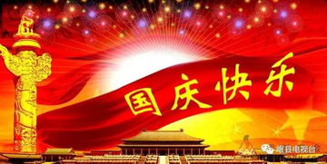 国庆晚会如何巧妙盈利？探索赚钱新途径