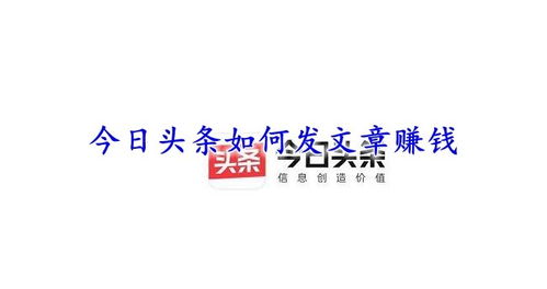 跟随今日头条创作文章，真的能实现盈利吗？