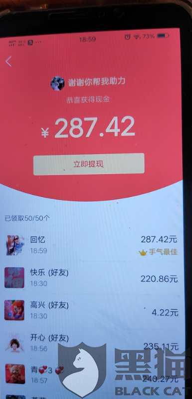 拼多多助力真的能避开吞刀吗？成功率有多高？