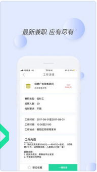 邦兼职苹果是什么？你了解这个新兴兼职平台吗？