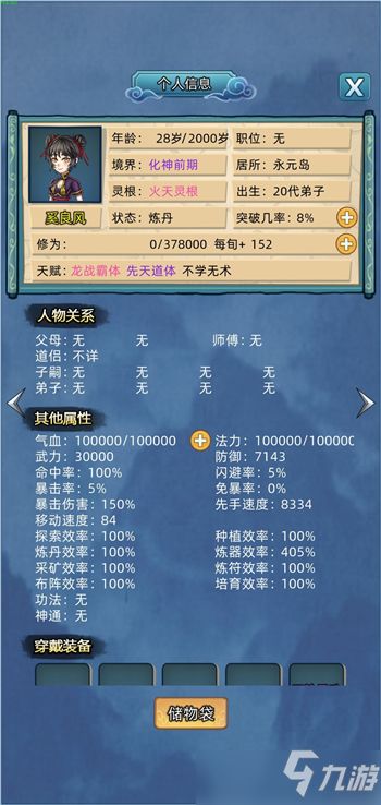 修仙界副业等级如何划分？探索修仙者的多元职业进阶之路