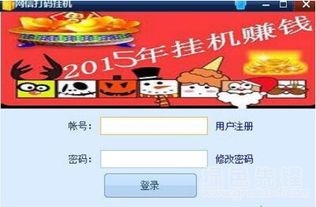如何利用辅助软件实现高效赚钱的副业攻略？