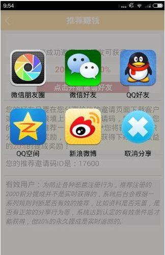 如何通过手机实现免费赚钱的方法你知道吗？