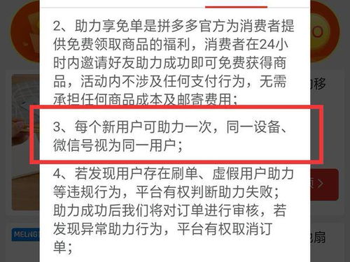 拼多多助力活动真的存在人数限制吗？助力规则详解