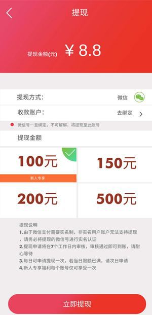 有没有快速赚取100元的高效方法？