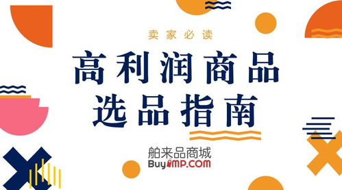 吉林哪里有高利润礼品代理厂家？如何选择靠谱合作伙伴？