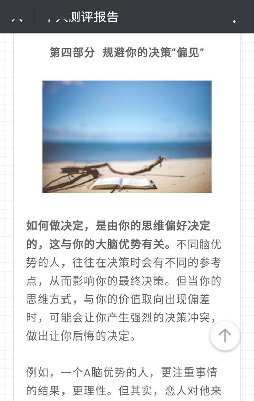 大脑里真的藏着赚钱的秘密吗？如何挖掘内在财富潜能？