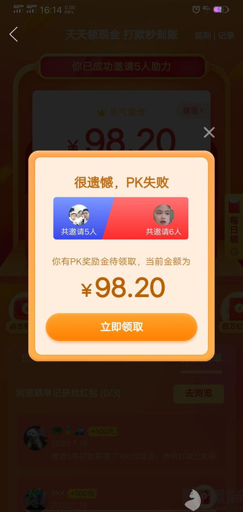 如何在拼多多百元助力群中快速凑齐助力金？