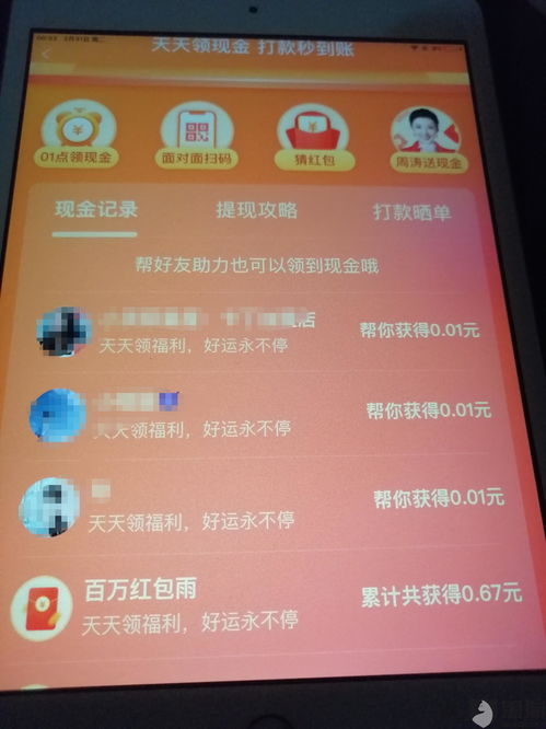 为什么拼多多助力活动没有显示进度？