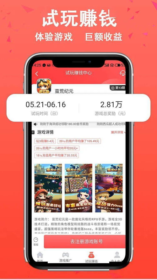 哪些游戏能让你边玩边赚钱？轻松实现娱乐与收益双丰收！