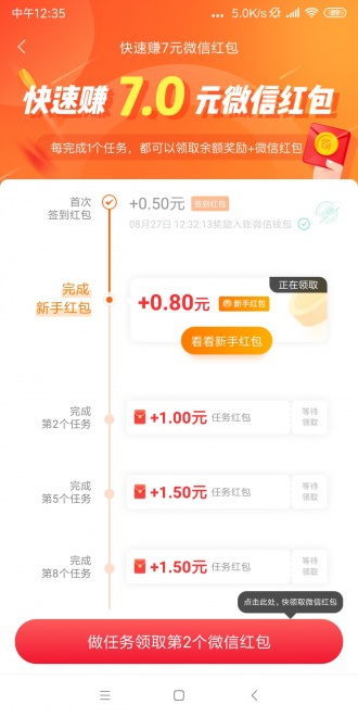 如何在分贝赚钱个人中心设置独特图片吸引更多收益？
