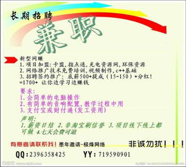 兼职工作有哪些注意事项？新手必看！