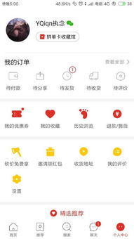 为什么我的拼多多助力还差6分才能成功？