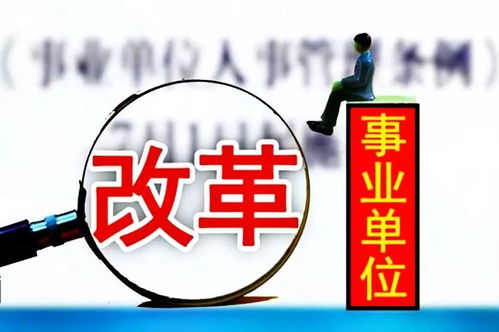 在编事业单位员工能否合法兼职副业？