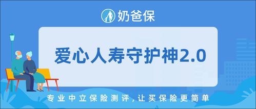 如何利用人寿早会兼职机会提升收入？兼职细节全解析！