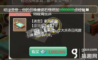 大话3玩家如何通过制作家具实现盈利？