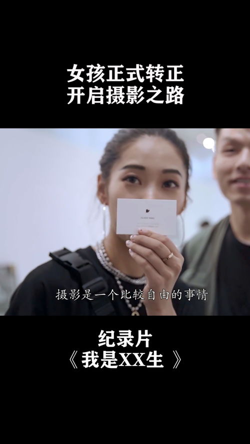 女生如何通过拍照开启副业之路？